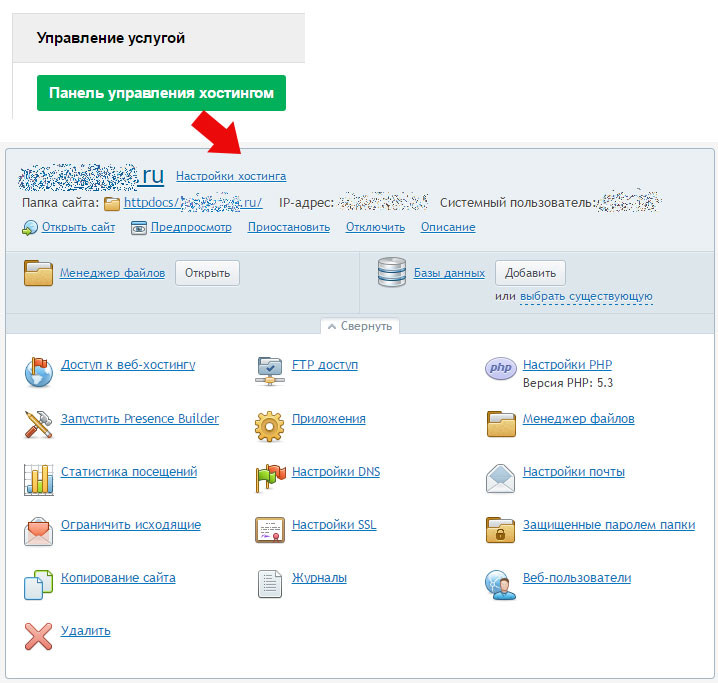 Админ-панель хостинга
