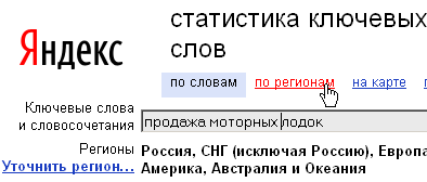 подбор ключевых слов в Яндекс-директ