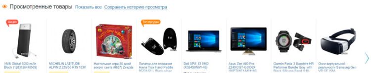 Блок недавно смотрели