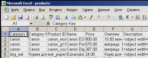 Поля csv файла в Excel