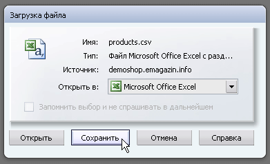 Сохранение csv файла в Интернет магазине 