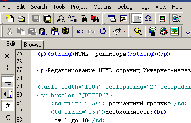 фрагмент кода HTML