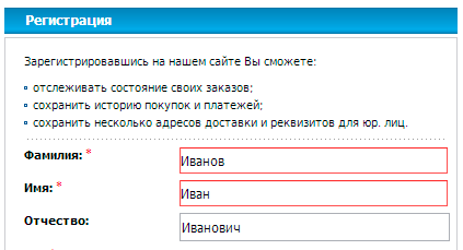 Поля указания ФИО клиента для магазина