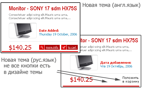 нерусифицированная тема магазина osCommerce