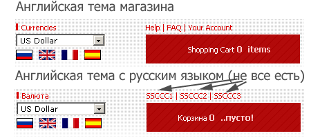 нерусифицированная тема магазина osCommerce