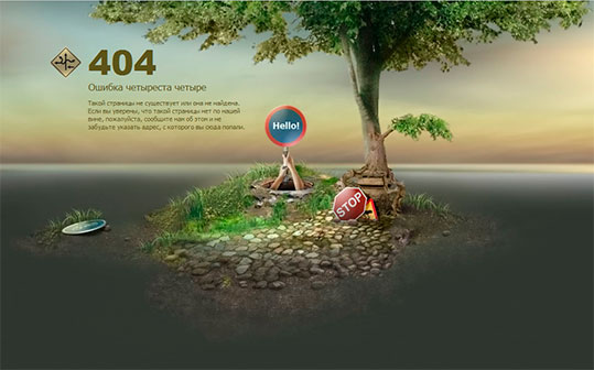 интересный дизайн страницы 404