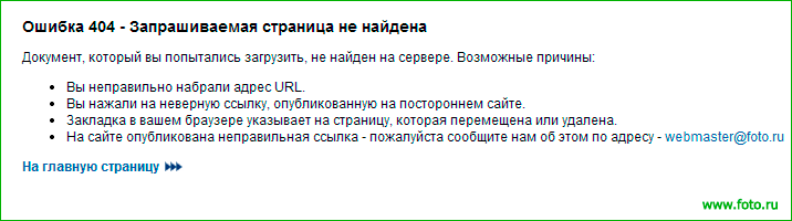 Пример страницы 404 на сайте - только текст