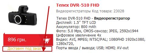 доставка товара под заказ в Интернет-магазине