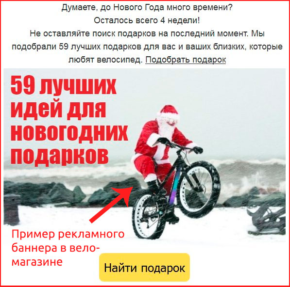 Реклама велосипедов зимой