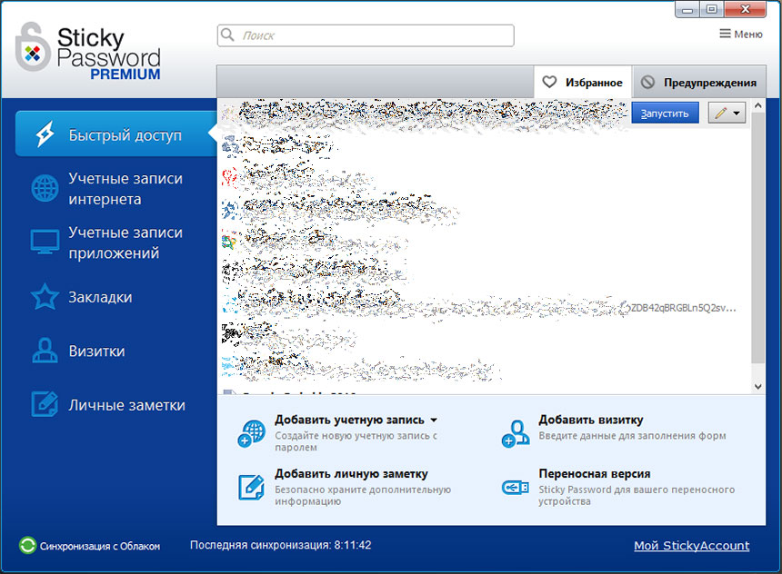 Программа для хранения паролей StickyPassword
