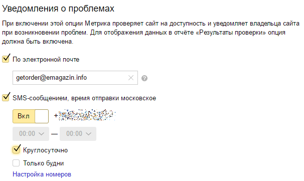 Контоль за состоянием сайтов - Яндекс Метрика