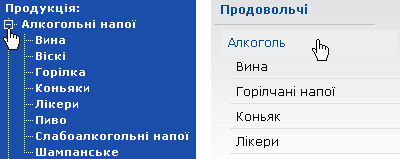 Варианты меню категорий товаров