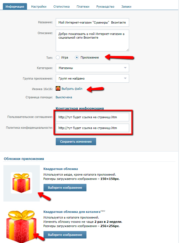 Финальная настройка магазина вКонтакте