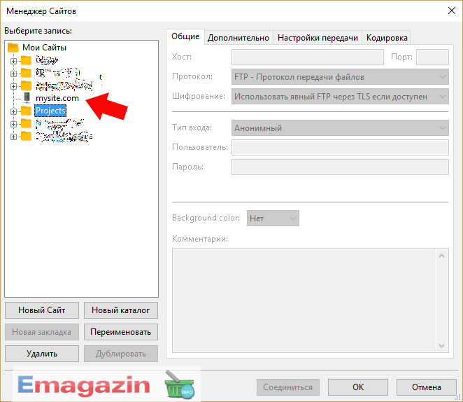 Добавленный сайт - подключение FTP