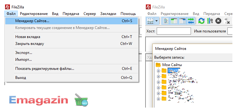 Менеджер сайтов FileZilla