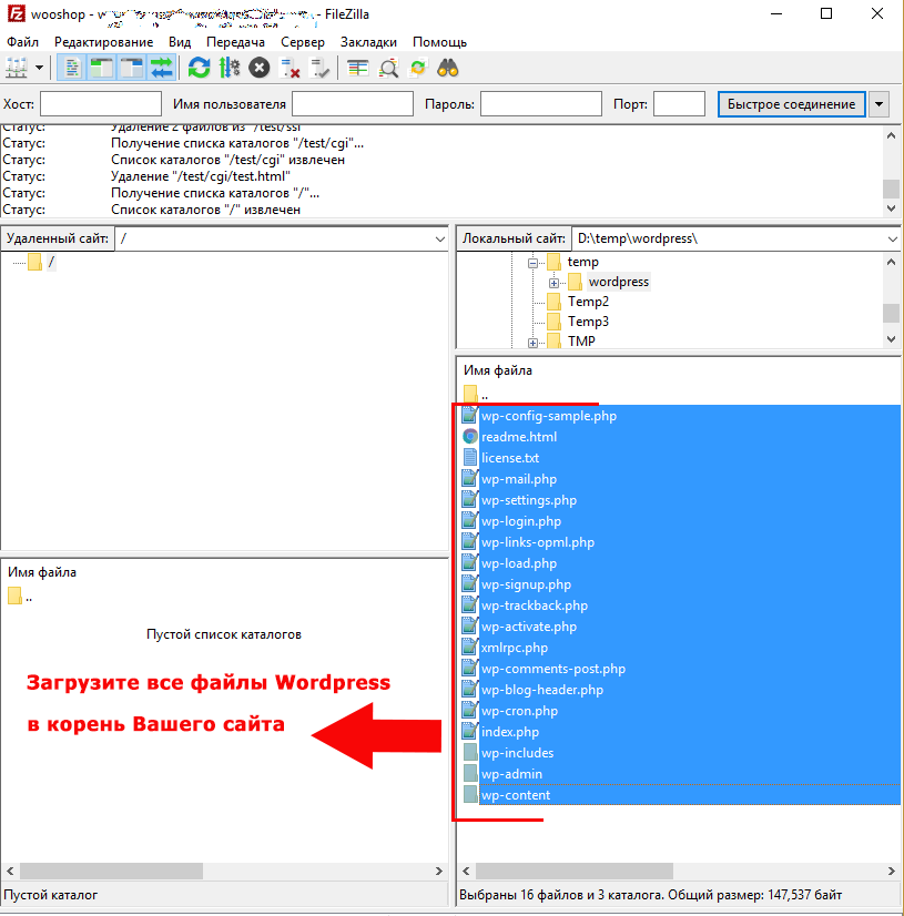 загрузка файлов по FTP на сайт