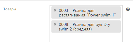 Как дать скидку только для выбранных товаров в WooCommerce