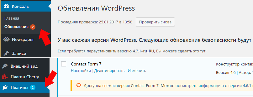 Обновления WordPress