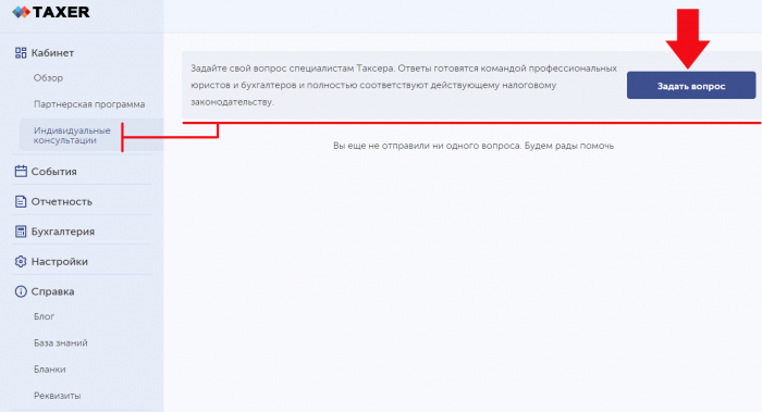 Получить помощь по работе с ФОП онлайн - услуги Таксер