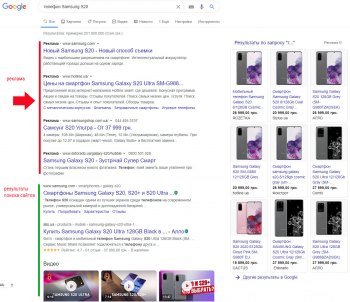 Страница результатов поиска Интернет-магазинов Google