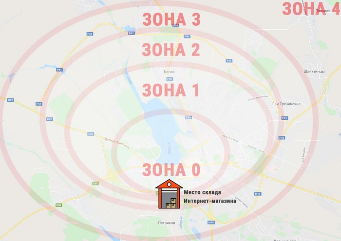 Доставка товаров Интернет-магазина по зонах - схема