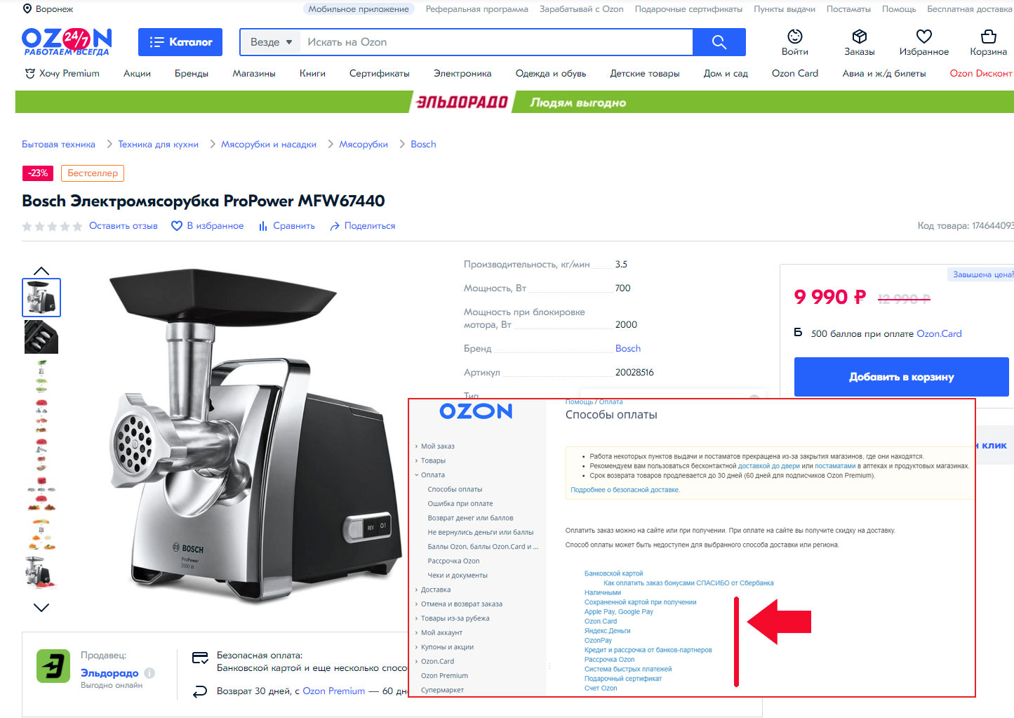 Озон интернет магазин техники. Озон интернет-магазин. Озон товары. Товары. В интернет. Магазине. Озон. Озон каталог товаров.