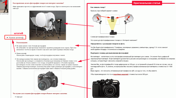 Как работать с товарами в Интернет-магазине - украденная статья - скриншот 2