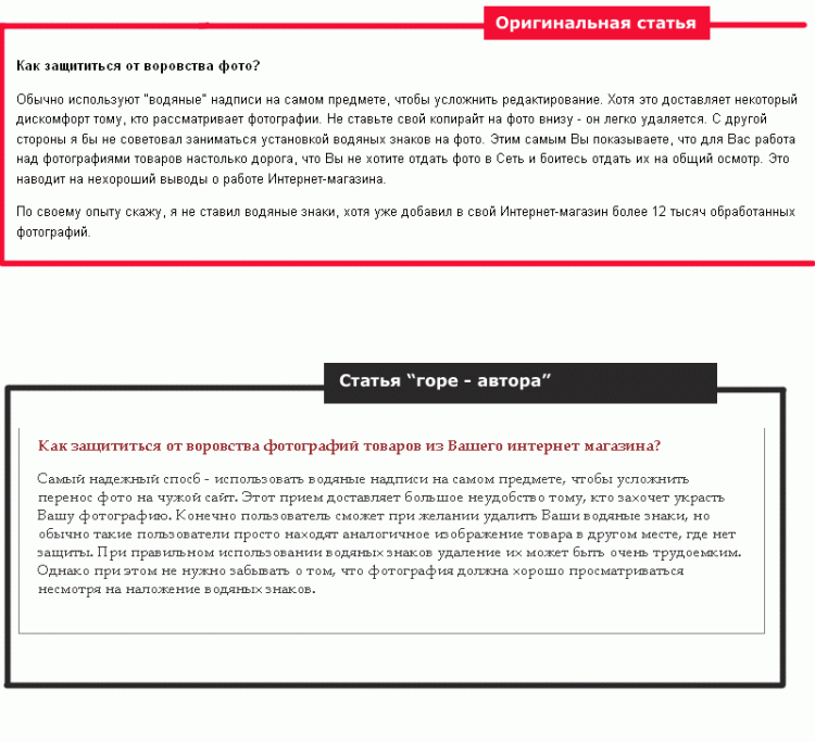 Как работать с товарами в Интернет-магазине - украденная статья - скриншот 4