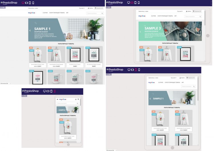 Примеры верстки готового Интернет-магазина для разных устройств