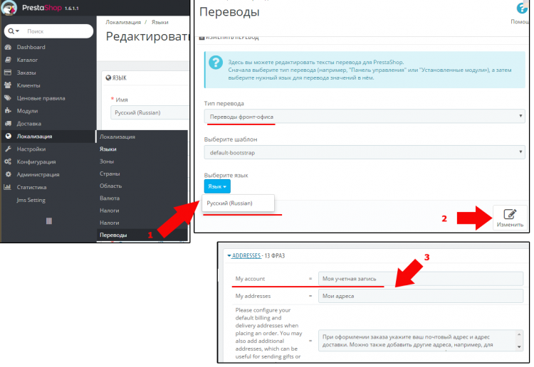 Установка темы на платформу PrestaShop