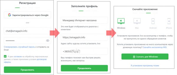 Регистрация пользователя