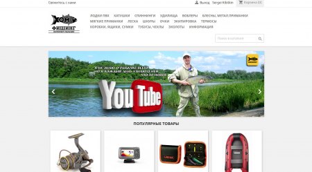 Интернет-магазин XomFishing.ru - все для рыбалки