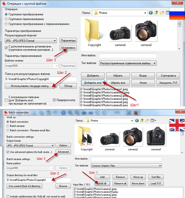 Меню настроек программы для добавления ватермарка