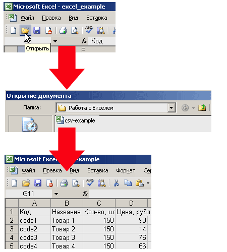 Как открыть файл CSV в Excel