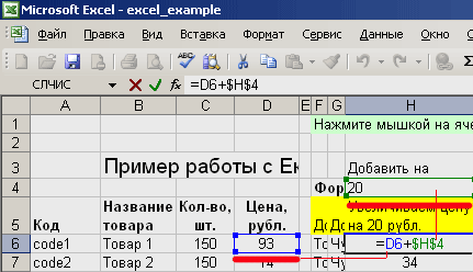 Размещение ячеек в листе Excel