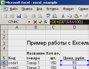 Как проверить формулу в Excel