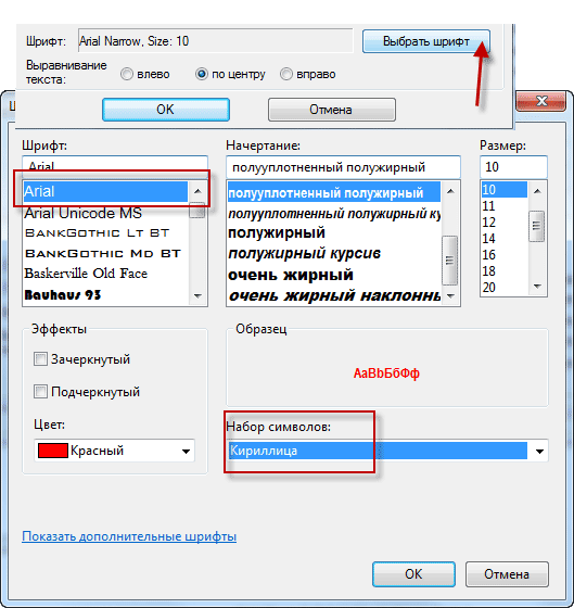 выбор правильной кодировки для watermark