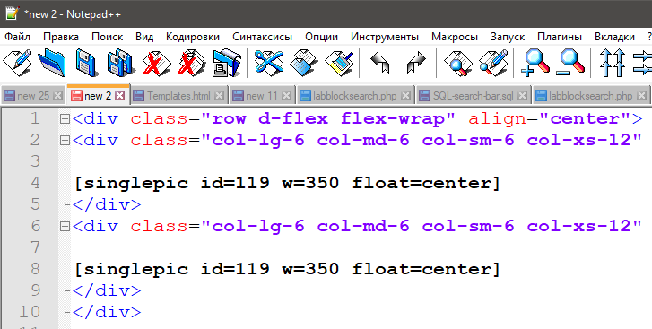 расширенный блокнот notepad++