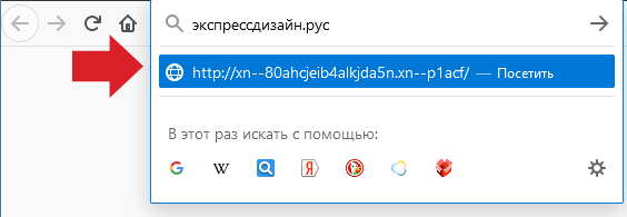 Punycode для конвертации домена