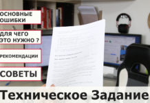 Техническое задание для открытия Интернет-магазина