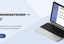 Онлайн сервис бухгалтерии для частного предпринимателя – Taxer