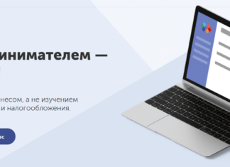 Онлайн сервис бухгалтерии для частного предпринимателя – Taxer